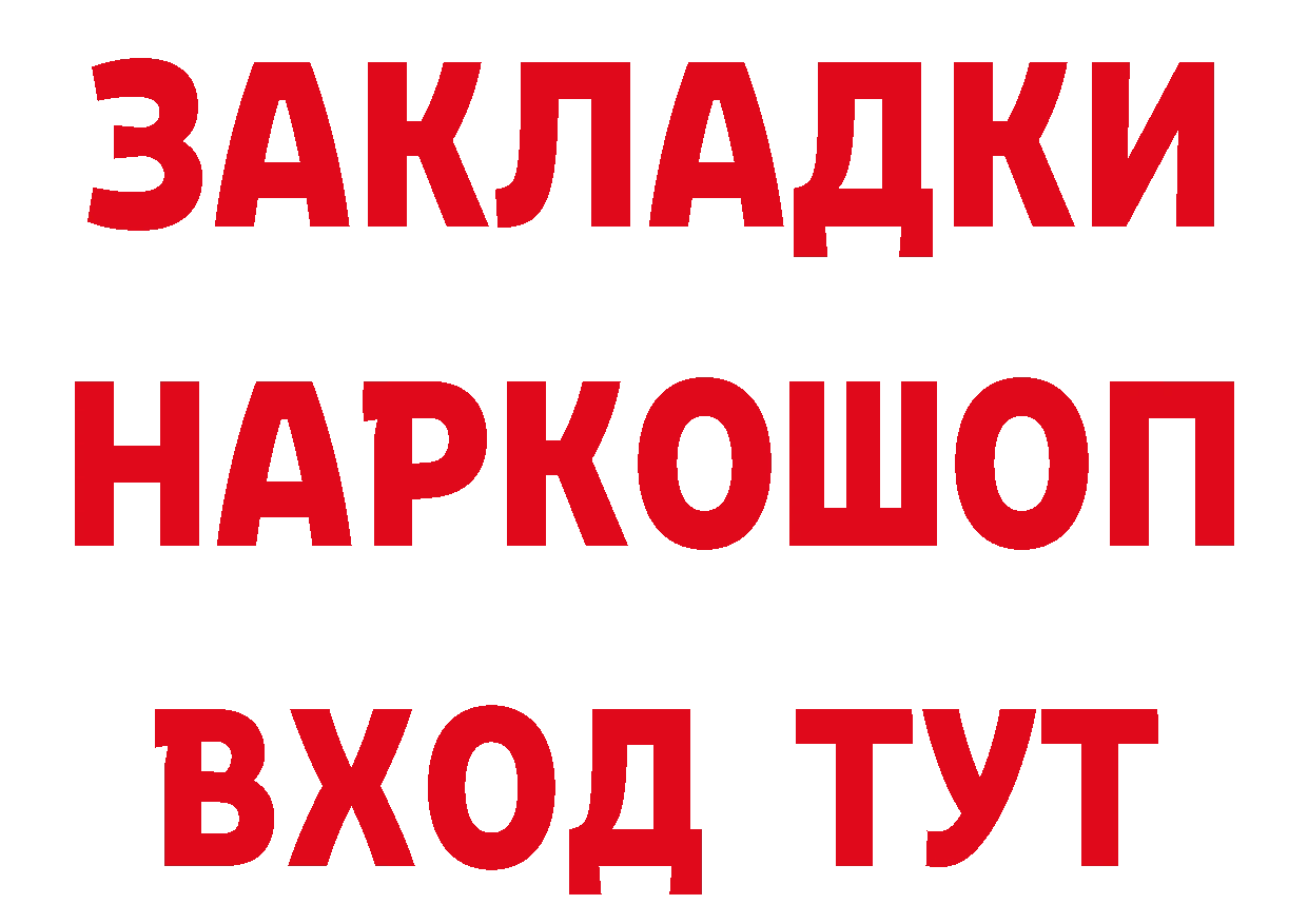 Бутират бутик зеркало даркнет гидра Рыбинск