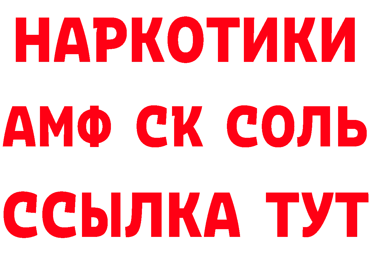 Амфетамин VHQ рабочий сайт мориарти MEGA Рыбинск